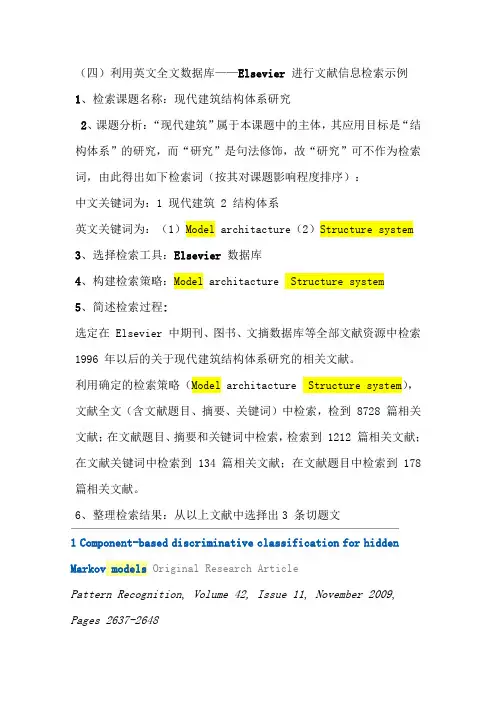 英文全文数据库搜索