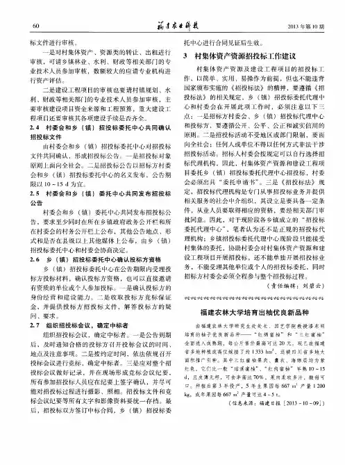 福建农林大学培育出柚优良新品种