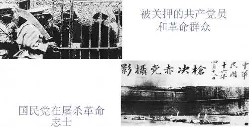 12课星星之火 可以燎原课件.ppt