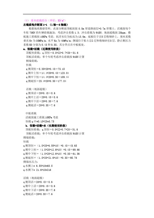 基本荷载组合