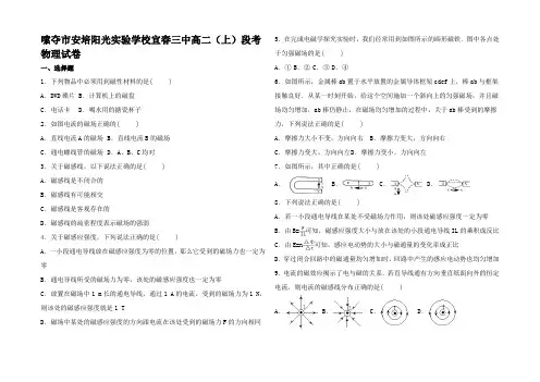 高二物理上学期试卷高二全册物理试题2