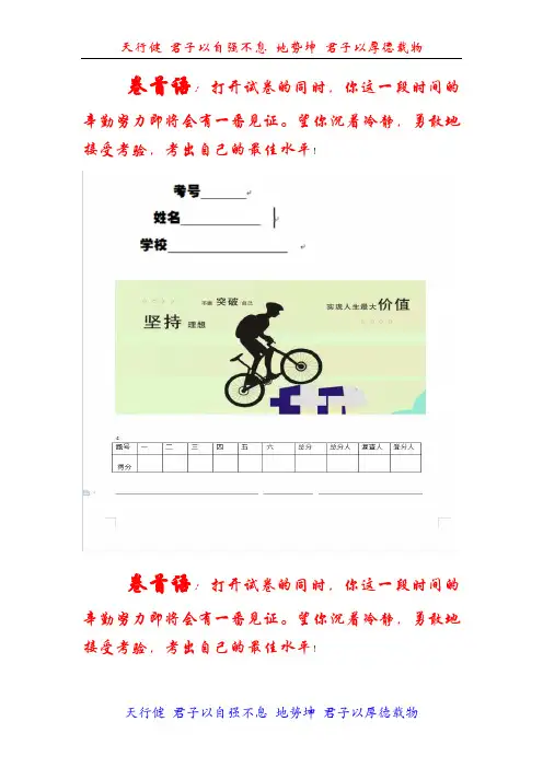 【优选推荐】部编版小升初(六年级下册语文)口语交际、综合性学习专项测试卷含答案