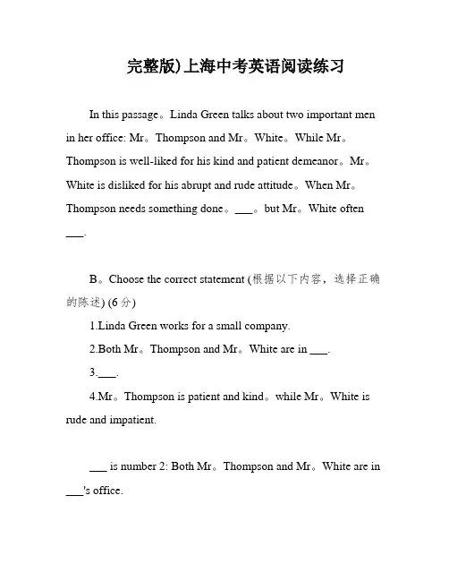 完整版)上海中考英语阅读练习