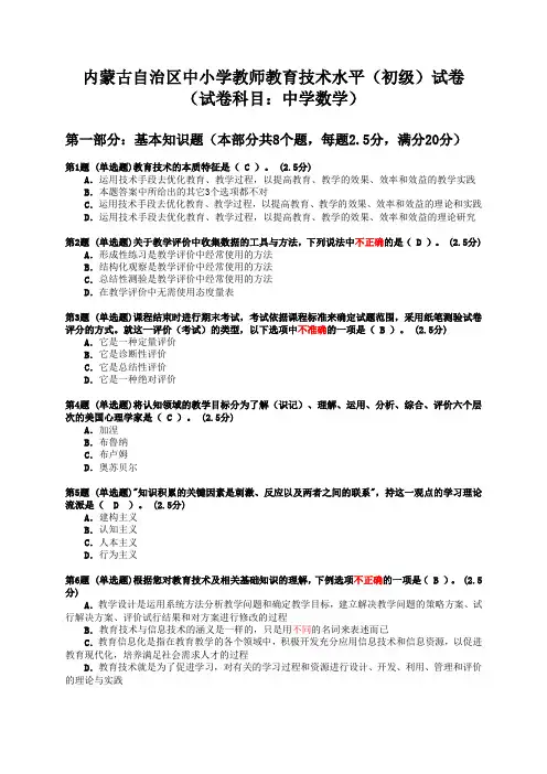 中学数学-1(斐波那契数列)