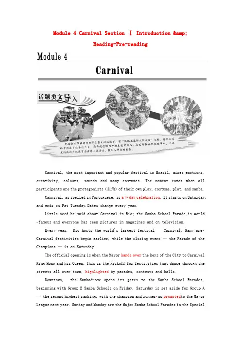 2017-2018学年高中英语 Module 4 Carnival Section Ⅰ Introd