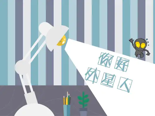优质课一等奖初中安全教育《预防和应对网络、信息安全事故侵害》 (1)