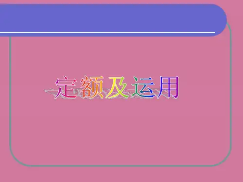 装饰工程—墙柱面ppt课件