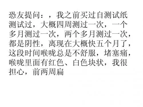 艾滋病试纸