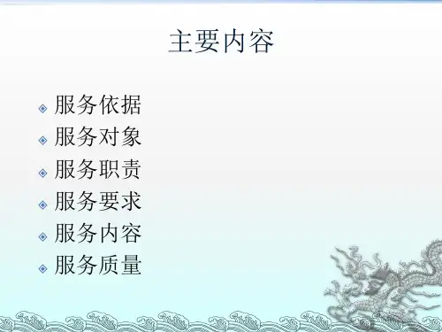 孕产妇健康管理PPT课件