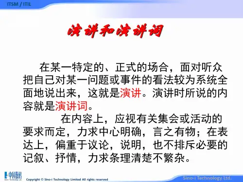 《为人民服务》有综训和课后习题答案