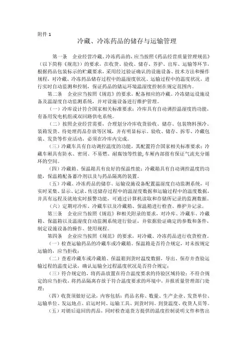 新GSP5个附录