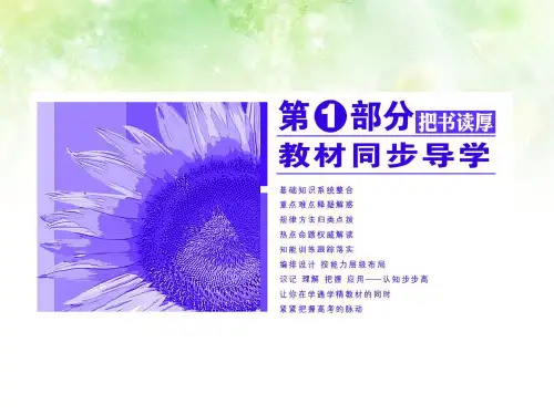人教版高中生物选修3课件全套整理(选修三)