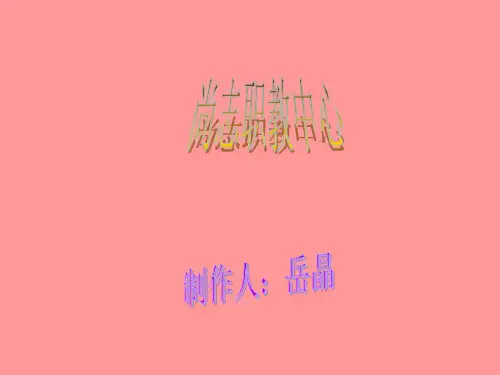 昆虫外部形态与结构