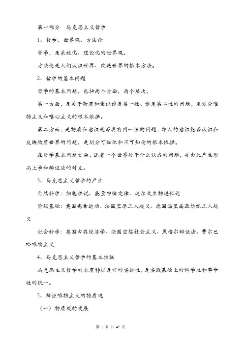 事业单位公共基础知识汇总