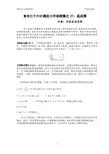 数学三十六计续集27：延后算