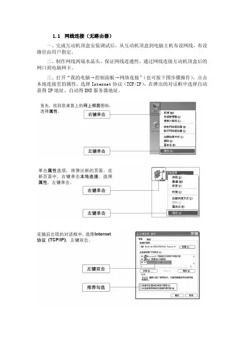 广电宽带手册