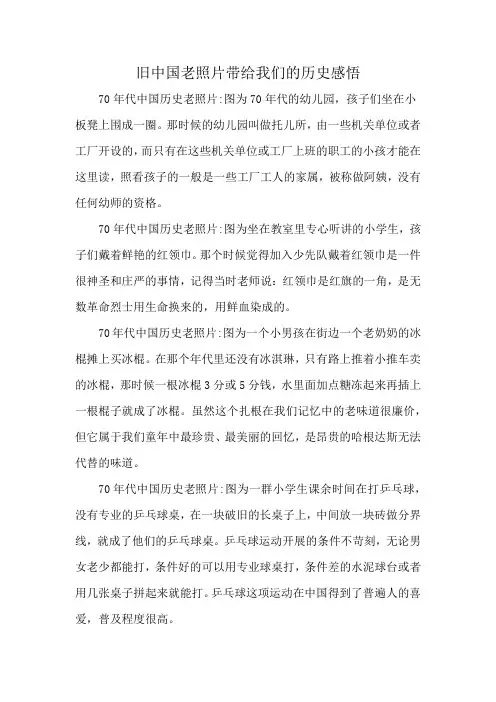 旧中国老照片带给我们的历史感悟