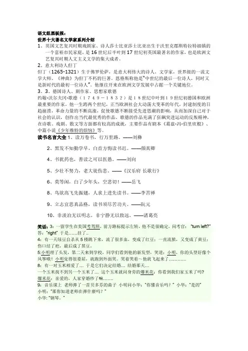 世界十大著名文学家系列介绍