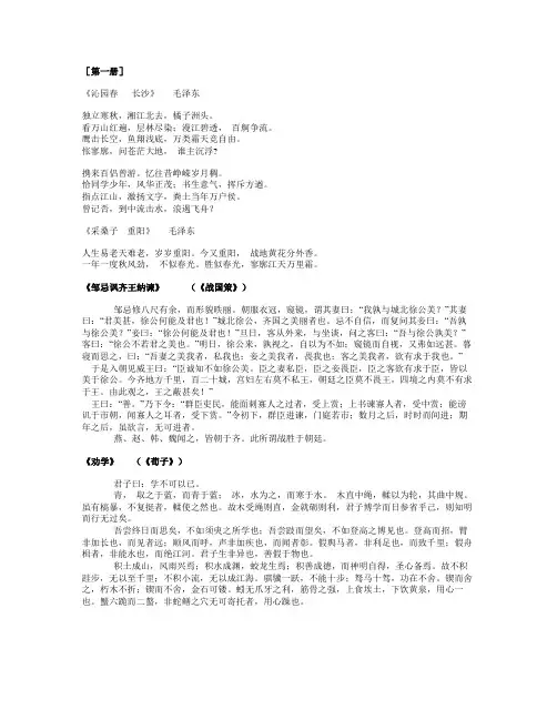 高中语文古诗文背诵篇目(人教版)