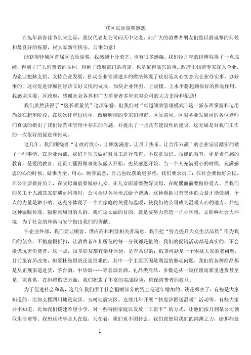 得奖感想