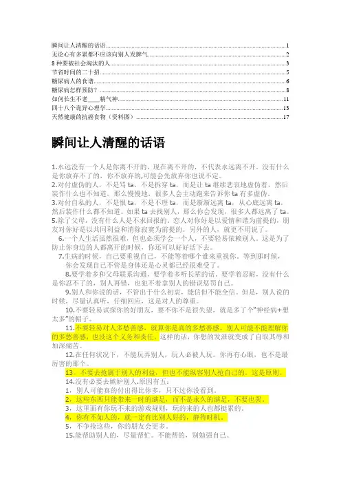 飞信飞语