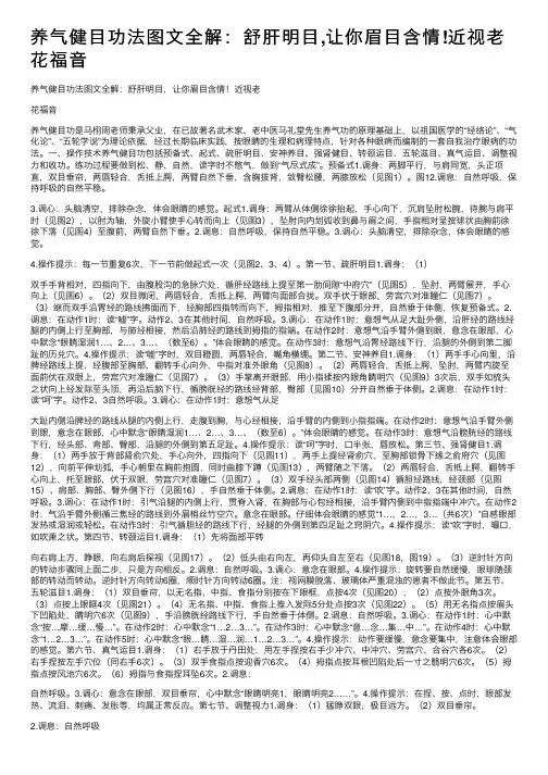 养气健目功法图文全解：舒肝明目,让你眉目含情!近视老花福音
