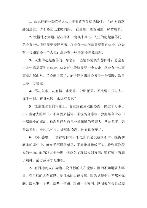 让情怀落地的经典句子