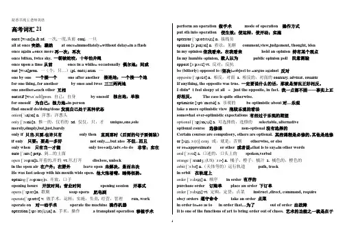 人教版(浙江)新高三词汇复习-英语写作概要练习37