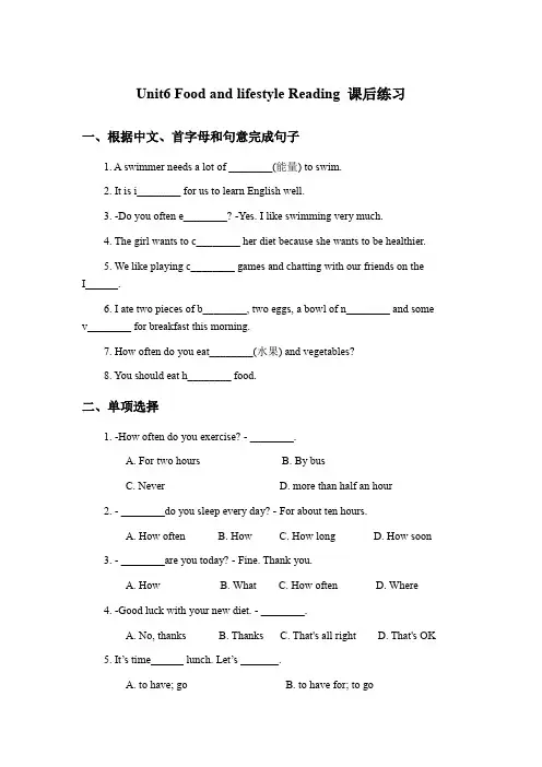 初中英语牛津译林版(新)七年级上册Unit6 Food and lifestyle Reading 课后练习
