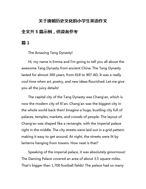 关于唐朝历史文化的小学生英语作文