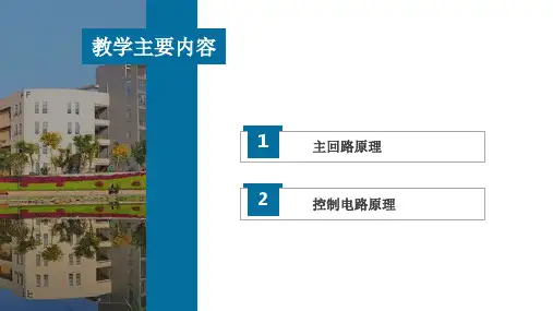 排风排烟风机控制电路-文档资料