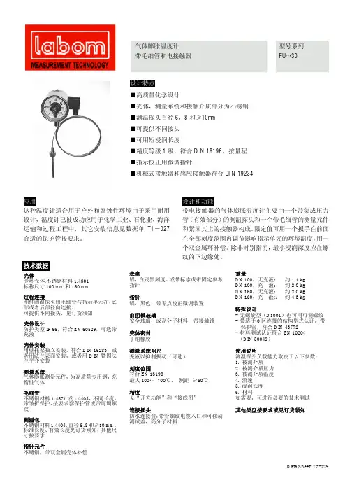 labom FU 30 气体膨胀温度计 说明书