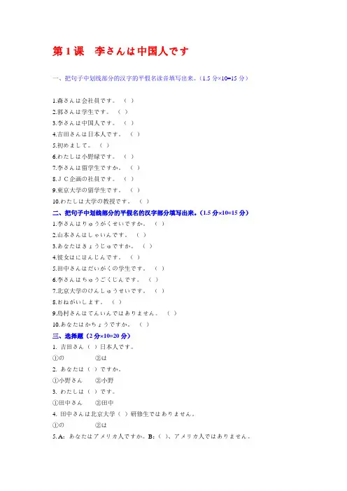 新版标日习题