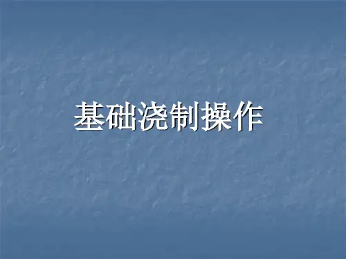 新建电气化铁路工程接触网混凝土支柱基础浇制操作QC成果