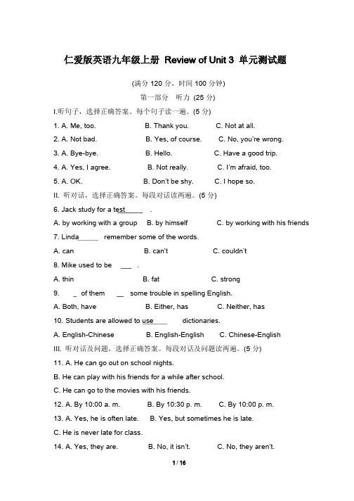 仁爱版英语九年级上册9A Review_of_Unit_3_单元测试题(含答案和听力材料)