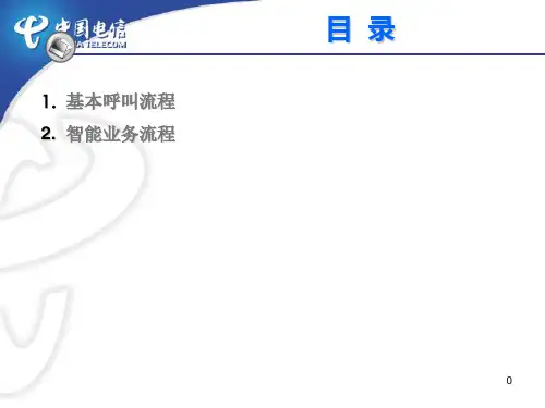 CDMA信令流程2