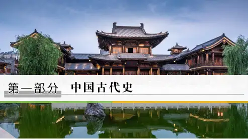 2021年高考历史一轮复习明清部分：中国古代史明清时期的思想文化课件(共32张)