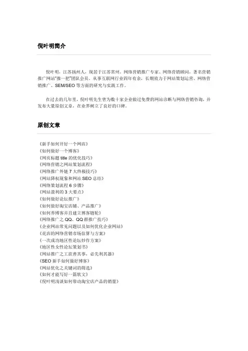 倪叶明是谁？