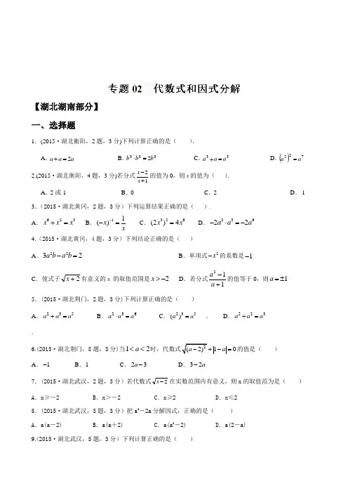 中考历届真题汇总(含解析答案)