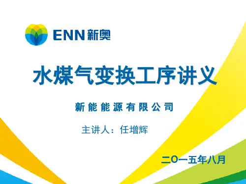 变换讲义