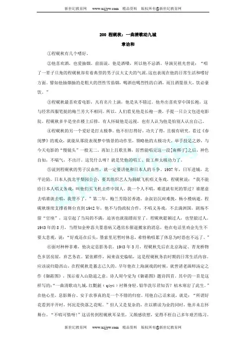中考语文阅读天天练20篇(10)