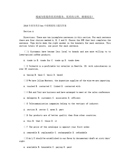 商务英语bec中级模拟练习题及答案