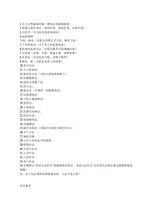 中祖道医绝技”(大医之路