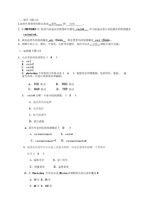 平面设计试题及答案