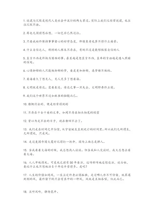 村上春树《且听风吟》经典语录精选20条