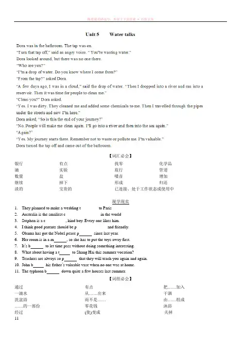 广州深圳牛津版7年级初一下英语u5