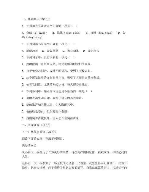 洛龙区期中考试试卷语文