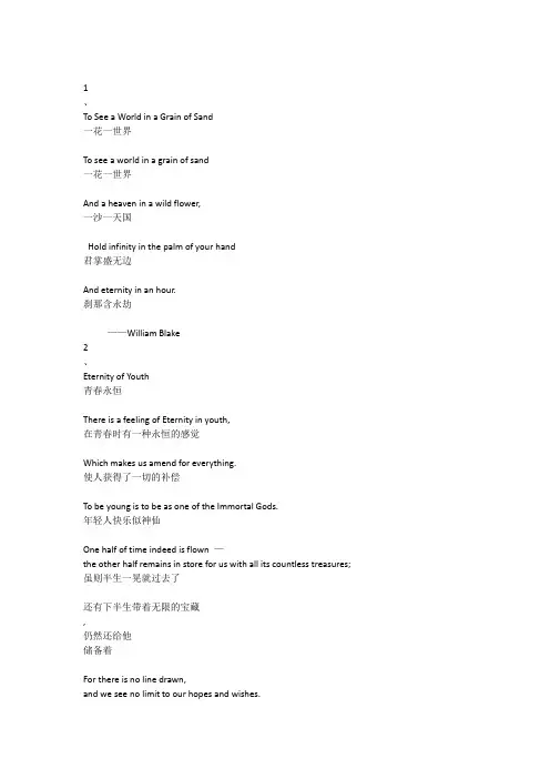 经典英文诗歌30篇