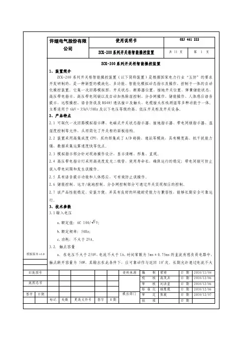 ZCK-200