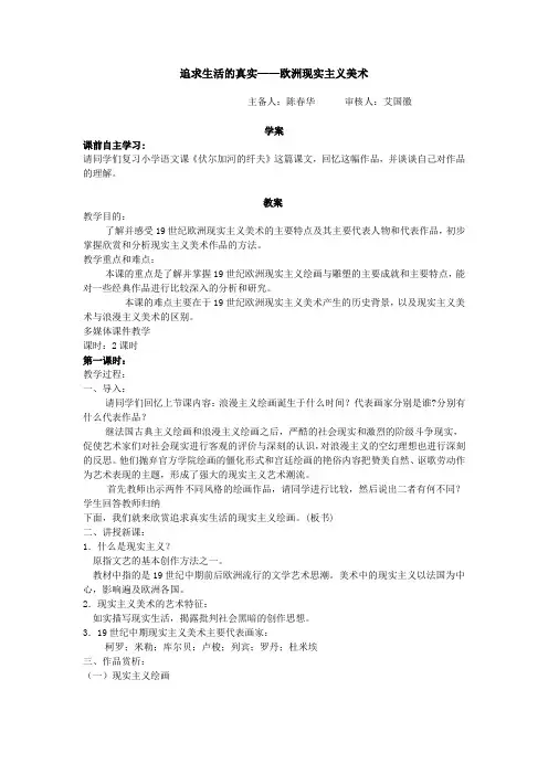 第六课 ( 第一课时)
